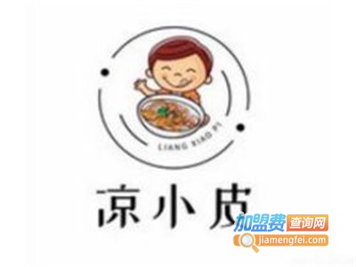 凉小皮加盟费