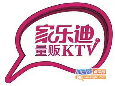 家乐迪ktv加盟费