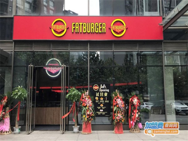 FATBURGER特富客汉堡加盟费