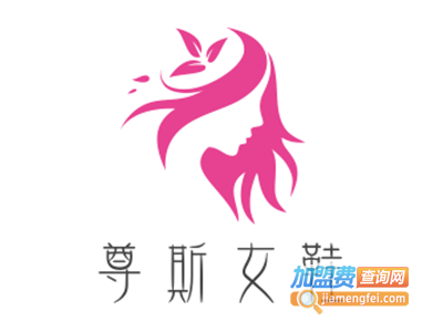 尊斯女鞋加盟费