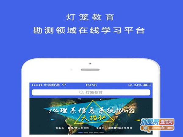 灯笼教育加盟费