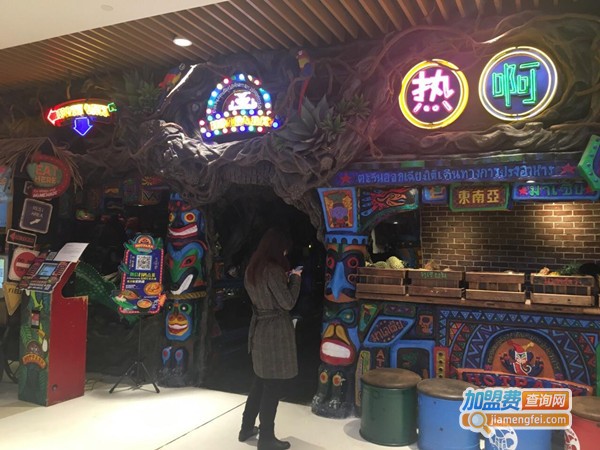 hotpark热啊东南亚餐加盟门店