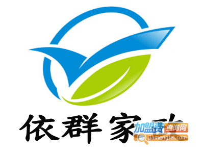 依群家政加盟费