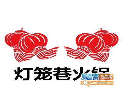 灯笼巷火锅店加盟费
