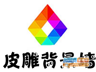 皮雕背景墙加盟费