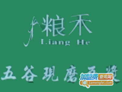 粮禾豆浆健康饮品加盟费