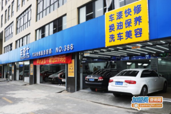 车奇士车漆快修加盟店