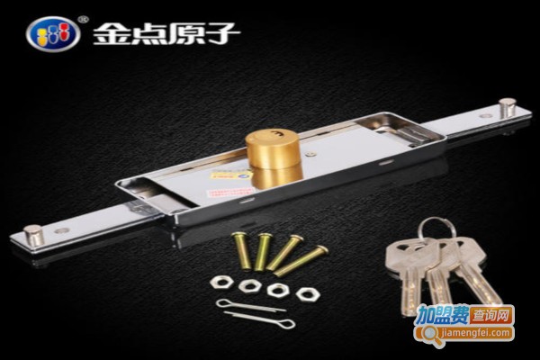 金点原子加盟费