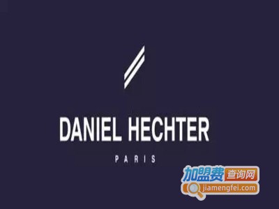 DANIEL HECHTER男装加盟费