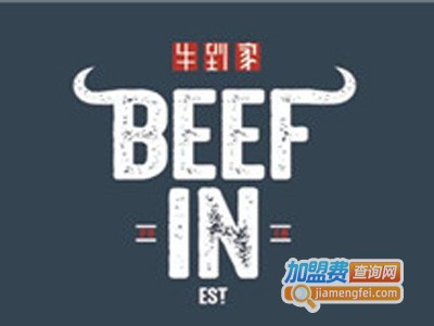 牛到家牛排加盟电话