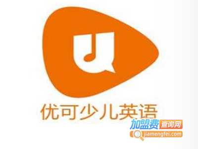 优可少儿英语加盟费