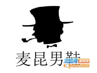 麦昆男鞋加盟费