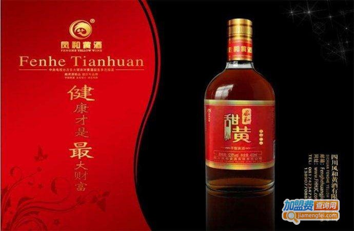 凤和黄酒加盟门店