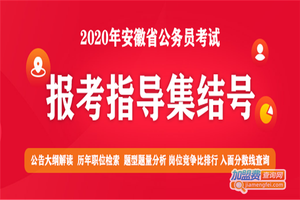 集结号教育