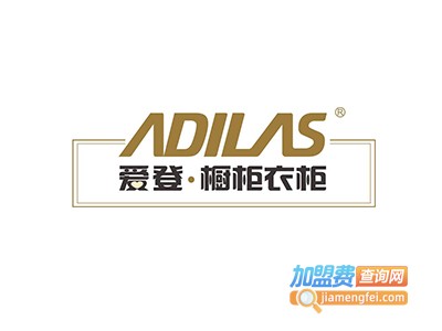 爱登橱柜加盟费