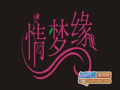 情梦缘女装加盟费