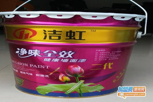 洁虹涂料加盟费