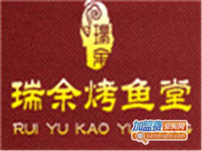 瑞余鱼火锅加盟费