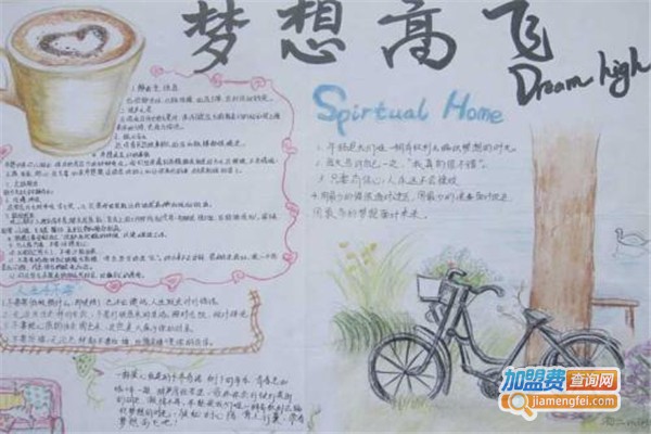 南风教育加盟费