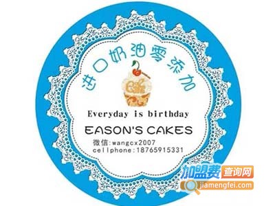Eason's Cakes加盟费