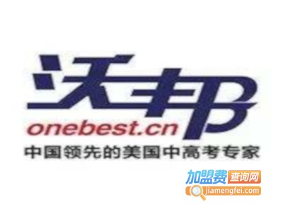 沃邦教育加盟