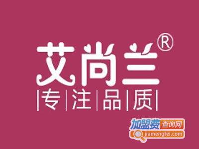 艾尚兰加盟费