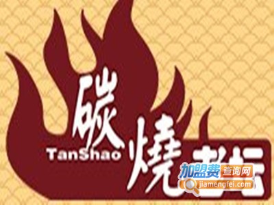 碳烧老坛加盟费