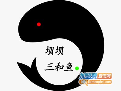 坝坝三和鱼加盟费
