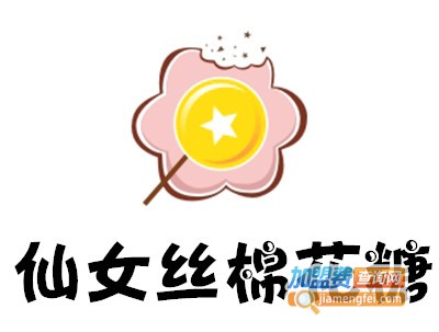 仙女丝棉花糖加盟