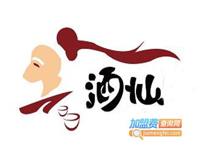 酒仙酒加盟费