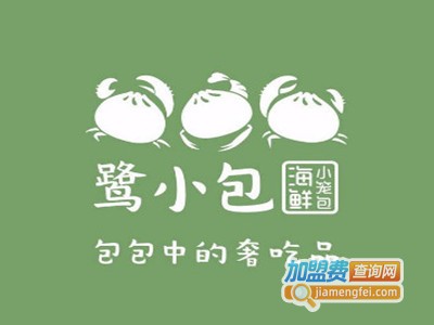 鹭小包海鲜包加盟电话
