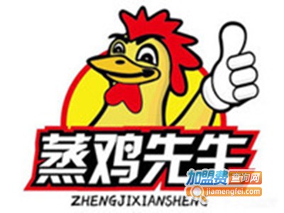 蒸鸡先生加盟费