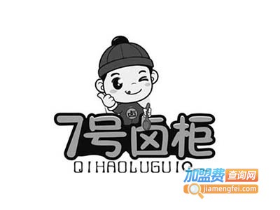 7号卤柜加盟费