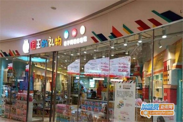 国王的礼物亲子阅读体验馆加盟费
