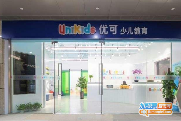 优可少儿英语加盟费