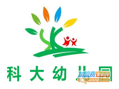 科大幼儿园加盟
