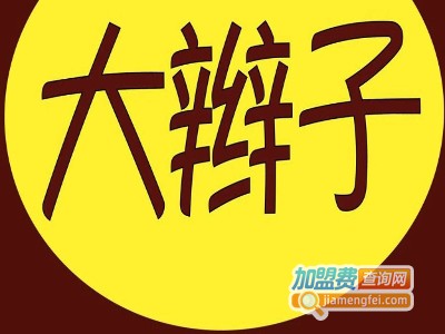 大辫子擀面皮加盟费