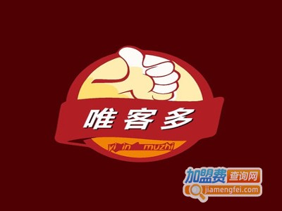 唯客多快餐加盟费