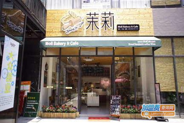 茉莉阳光烘培