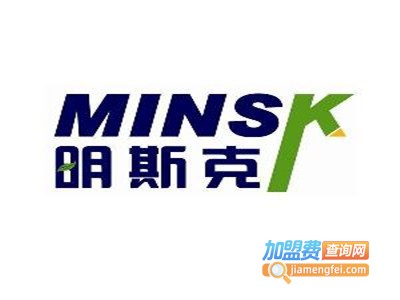 明斯克服饰加盟费