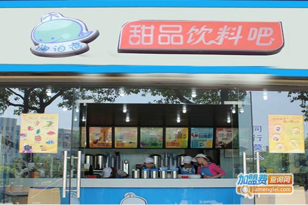 澜泊湾甜品饮料吧