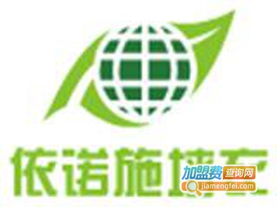 依诺施墙衣加盟
