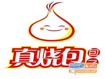 真烧包加盟电话