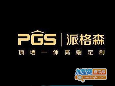 派格森全屋吊顶加盟