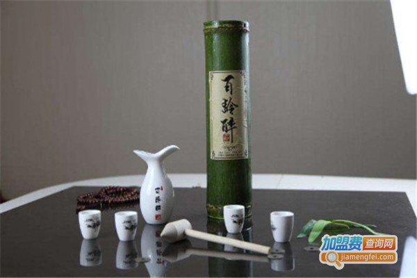 百龄醉鲜竹酒加盟费