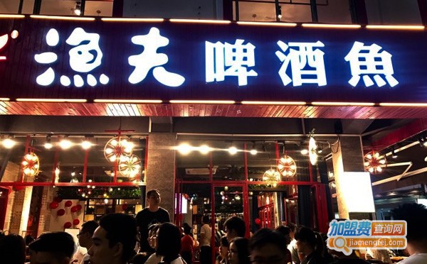 渔夫啤酒鱼加盟费