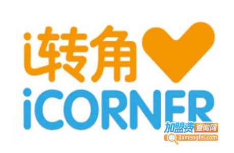 i转角西餐加盟电话