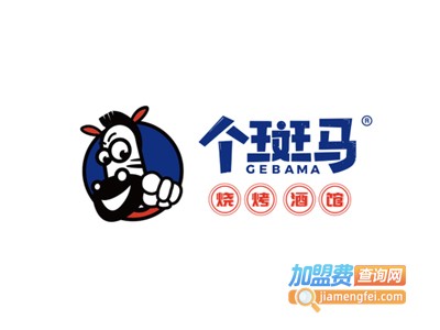 个斑马烧烤餐厅加盟费