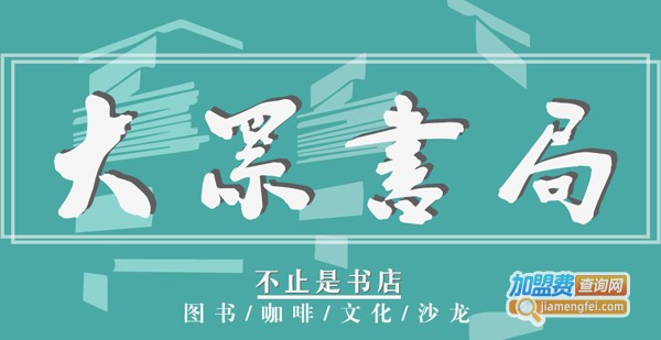 大众书局logo图片