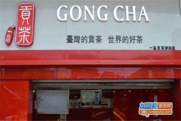 一品贡茶铺加盟